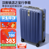 汉客行李箱男拉杆箱女大容量镇店之宝双层拉链密码箱子旅行箱24英寸蓝