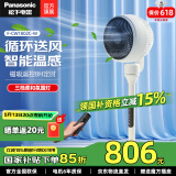 松下（Panasonic）空气循环扇电风扇落地扇 直流变频家用磁吸遥控电扇 柔风定时节能静音风扇 升级【氛围灯款】F-CW1802C