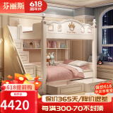芬丽斯儿童床上下床上下铺床平行同宽高低子母床男孩女孩小户型多功能 高低床+双抽+衣柜梯柜+2张床垫 1.5*1.9米（上下同宽）