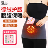 暖火艾草暖宝宝贴30片持久发热暖腰带女士暖肚子姨妈神器保暖贴腰腹部