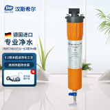汉斯希尔（SYR） 前置过滤净水器德国进口DN20智能版EDO扇形扫描反冲洗提醒40微米多层叠片过滤 超滤原装进口直饮机高效除菌