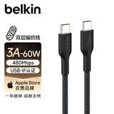 贝尔金（BELKIN）双Type-C数据线 60W快充 CtoC电源线 iPhone手机苹果电脑MacBook快充线 1米编织款 黑色 CAB024
