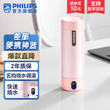 飞利浦烧水杯带茶隔 玻璃养生杯便携电热水杯男女士节日礼物防烫保温杯 【316内胆】烧水杯-珊瑚粉400ml