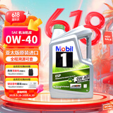 美孚（Mobil）1号 ESP环保型 x4 0W-40 劲擎表现 SP C3 5升 亚太版