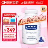 pure encapsulations雀巢倍宜南非醉茄 安睡好眠 成人男女 120粒/瓶 美国进口