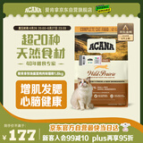 愛肯拿（ACANA）猫粮 牧场盛宴成猫幼猫粮 高蛋白无谷进口鸡肉粮1.8kg效期26/4