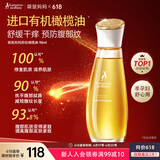 袋鼠妈妈橄榄油淡化纹准孕妇护理油修护精华油护肤专用舒纹妊娠油96ml