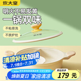 炊大皇 鸳鸯火锅30cm不粘锅易洁火锅盆汤锅加厚锅具电磁炉通用适用4-6人