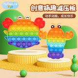 TaTanice解压玩具彩虹按按乐灭鼠先锋硅胶按压板减压玩具六一儿童节礼物