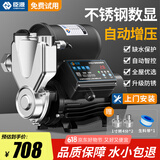 臣源增压泵家用全自动自吸泵热水器自来水全屋太阳能抽水泵加压管道泵 860W不锈钢(缺水保护/数显免调)