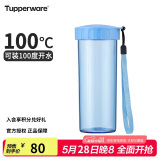特百惠（Tupperware）莹彩430ML塑料杯男女士学生夏季运动水杯子户外便携大容量 水晶蓝