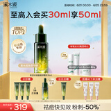溪木源愈创木祛痘精华液面部精华30ml无酸救急油痘肌生日礼物送女朋友