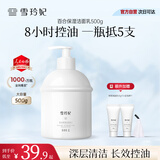 雪玲妃百合氨基酸白胖子洗面奶500g控油保湿深层清洁洁面乳学生男女家庭