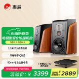 惠威（HiVi） M300MKII有源HIFI无线5.0蓝牙书架箱【国家补贴】家庭影院2.0三分频桌面音响电视音箱电脑音响