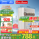 美的（Midea）净水器家用大通量RO反渗透直饮机800G流速金豆净水器净饮一体机过滤器净饮机全屋前置过滤器 【国家补贴85折】滤除水垢重金属