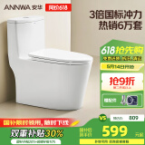 安华卫浴座便马桶家用虹吸式普通坐便器抽水大口径防臭坐厕NL15001AL