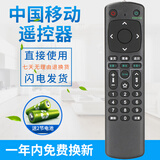 荣升 荣升适用于中国移动宽带网络电视机顶盒遥控器通用魔百盒和浪潮易视九联咪咕中兴烽火华为遥控器 Q 款（魔百盒MGV2000）