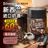 KALOMANS美式咖啡糖120g 口嚼咖啡豆 0蔗糖0反脂卡开车提神即食浓缩咖啡糖