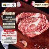 真牛馆澳洲MB45和牛原切上脑心牛排200g  谷饲牛肉 生鲜【真原切】