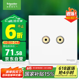 施耐德电气一位音箱插座 86型面板 双接线柱音响插座  皓呈系列 奶油白色