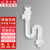 潜水艇（Submarine）SQ-1洗脸盆防臭下水管面盆落水卫生间洗手盆墙排伸缩防返水弯管京