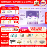 雀巢（Nestle）新品 超启能恩部分水解配方奶粉3段12-36月加量装850g*2罐礼盒