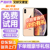 【第三方屏幕】Apple iphone X 苹果xs 苹果xsmax 二手苹果手机 国行二手手机 苹果XSMAX 金色【第三方屏幕】 【9新】256G【白条免息+品牌电池100】