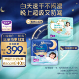 帮宝适一级帮拉拉裤XXL50+6片*2+安睡裤XXL24 尿不湿尿裤