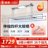 晾霸（L-Best）晾霸LB01智能晾衣机阳台家用折叠晒衣架1.2米主机四杆伸缩 宝石灰 消毒+风干+LED大灯