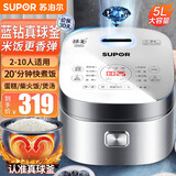 苏泊尔（SUPOR）电饭煲电饭锅蓝钻球釜不粘胆4升家用4-5人-8个人多功能一体智能预约微压柴火饭煮饭锅 【5-8人】特色炖卤功能 5L
