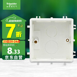 施耐德电气 暗装底盒86型 通用型开关插座底盒 开关底盒 暗盒S060 单只
