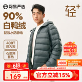 网易严选【断码特卖】烽火岩石墨烯三防轻暖羽绒服内胆蓄热保暖防寒远红外 连帽*蕉月绿 2XL