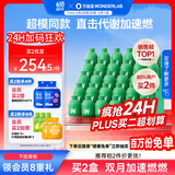 万益蓝WonderLab S100益生菌体重管理益生元静燃素代谢菌瘦男女 30瓶
