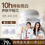 透蜜豆腐素颜霜50g保湿抗皱提亮三合一懒人面霜自然裸妆无需卸妆