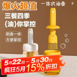 杰凯诺油壶油刷油壶厨房硅胶油刷壶一体瓶油刷子烙饼刷烧烤刷工具 黄色