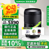 腾龙（Tamron）28-200mm F2.8-5.6 A071S 远摄大变焦旅游挂机镜头 官方标配【主图配件下单即送 】 -