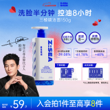 海洋至尊三棱镜控油 洗面奶男 150g 氨基酸洁面乳祛痘 去黑头 生日礼物男