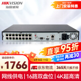 HIKVISION海康威视网络硬盘录像机16路监控主机高清2盘位poe网线供电AI人车侦测H.265编码DS-7816N-Q2/16P