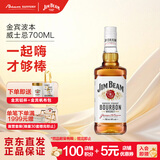 金宾（Jim Beam）白占边调和型700ml波本美国肯塔基州 威士忌洋酒