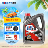 美孚（Mobil）速霸1000 合成汽机油 5W-30 SN PLUS 4L 汽车保养