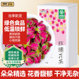 贡苑花草茶【绿色食品】玫瑰花茶102g特级无硫磺胎玫瑰平阴送女友礼物