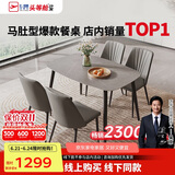芝华仕（CHEERS）线下同款岩板餐桌现代简约饭桌方桌子芝华士PT080灰1.2m一桌四椅