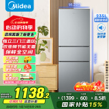 美的（Midea）三门235家用小户型冰箱三开门风冷无霜变频以旧换新租房不占地电冰箱BCD-235WTPM(E)【国家补贴】
