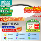 四季沐歌（MICOE）照明吸顶灯led卧室灯具套餐全屋客厅灯饰阳台过道餐厅简约包安装