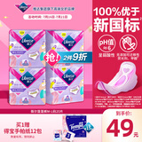 薇尔【优于新国标】云感舒适蓬蓬裤M-L码20片 姨妈安心裤裤型卫生巾