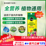 美乐棵通用营养液园艺花肥植物营养液绿萝发财树植物营养液肥料30ML