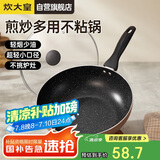 炊大皇 炒锅不粘锅 易洁轻量平底炒菜锅煎锅28cm 电磁炉通用 极皇JH28CG