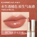 卡姿兰（Carslan）航海限定水吻口红唇膏滋润水光不易掉色W788浮光跃橘3g情人节礼物