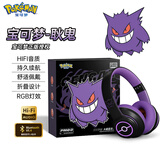 辰风宝可梦PM03无线蓝牙头戴式耳机 超长续航 电竞游戏音乐运动耳机 耿鬼系列 苹果华为小米通用