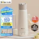 小熊（Bear）电热水杯 便携式烧水壶 升级双层不锈钢 0.3L迷你保温杯学生宿舍电热水壶 ZDH-C04X1 送礼盒装